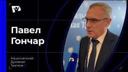 Павел Гончар - пастор, редактор журнала "Теперь время благодатное"