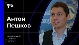 Анатолий Аксаков - Депутат Государственной Думы Российской ФедерацииNSTR01025