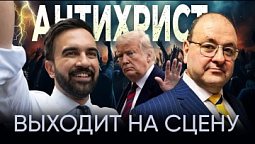 ???? Предвестник катастрофы — пророческий взгляд с Александром Болотниковым ????