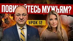 ⚠️ Что мужчины понимают неправильно? ❗❗❗