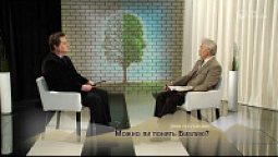 Можно ли понять Библию?