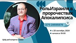 Встречи с Александром Болотниковым в Риге С 20 по 27 сентября. Регистрация на встречи в описании.
