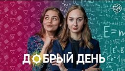 Вечерний Голос (12.05.2021)