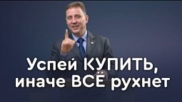 Любостяжание: почему не надо гнаться за скидками? | Пастор Андрей Качалаба