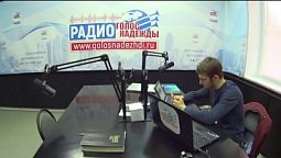 Программа "Добрый день" (15.04.2020) | радио "Голос надежды