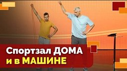 8 упражнений с резиновыми петлями | Движение - жизнь!