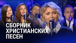 ????  "Иисус - единственная надежда" - христианские песни