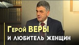 Самсон: история призванного Богом судьи | Открытая Книга