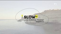 Полеты в Крыму — голубая бухта Севастополя |  Slow TV
