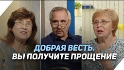 Предательство и покаяние. Возможно ли? | Что есть Евангелие?