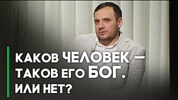 Моя психика и моя вера в Бога | Контрасты души