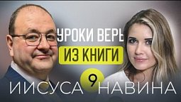 ???? Разделение земли. 9 урок субботней школы с Александром Болотниковым ????