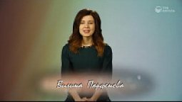 Вилина Парфенова