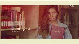 От бушующего моря — до облаков небесных  | Субботняя школа (сурдоперевод)