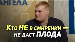 Я оставил спорт и стал совсем другим человеком | В гостях у ТРК «Три Ангела»