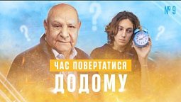 Що з нами буде після смерті? (тема 9) | Ісус - єдина надія | Алехандро Буйон