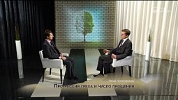 Прогрессия греха и число прощения