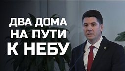 Богослужения в Заокском | Два дома на пути к небу