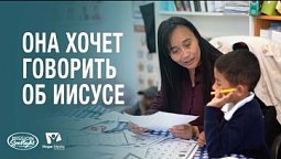 Вести Надежды | Она хочет говорить об Иисусе | 16.08.2025