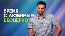 Я понял, что время терять нельзя | Мой счастливый день