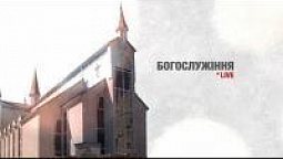 Если Бог свят, тогда... | Проповідь 14.07.18 | Богослужіння