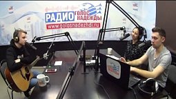 Никита Исаков, квартирник на радио "Голос надежды"